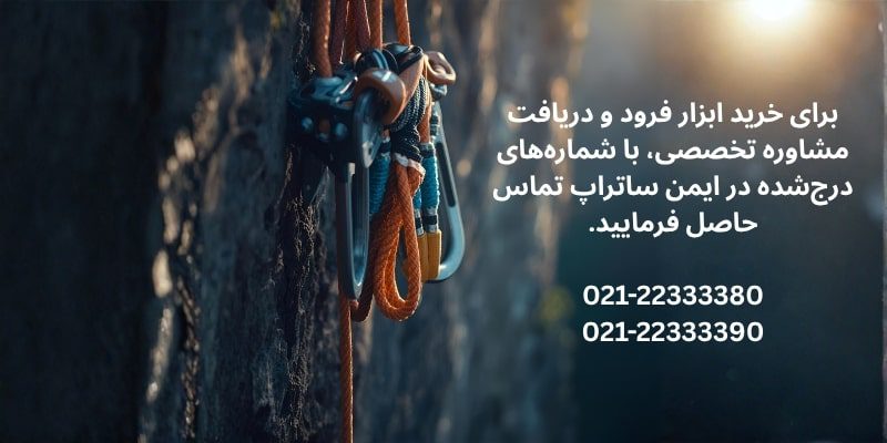 خرید ابزار فرود خرید ابزار فرود