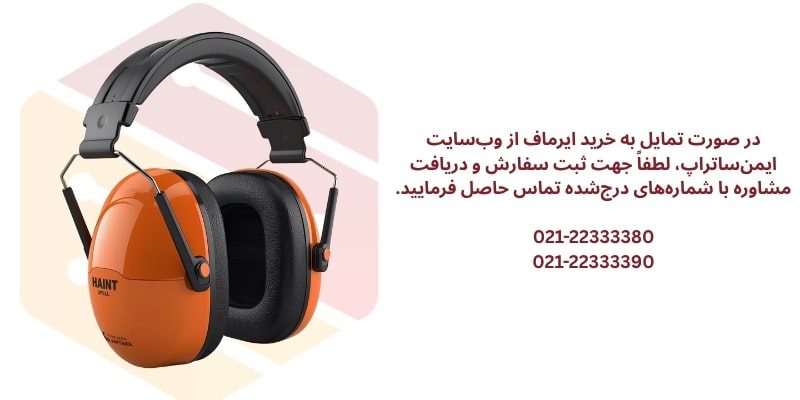 خرید ایرماف