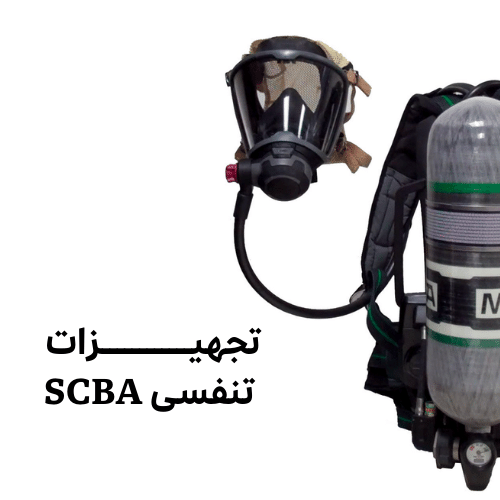 عکس تجهیزات تنفسی scba