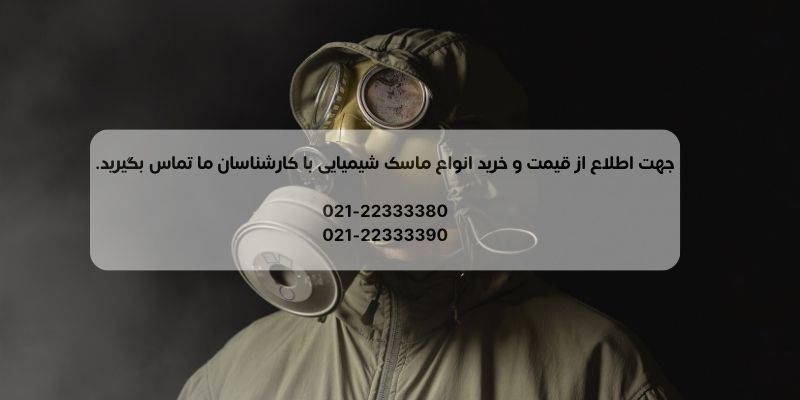 خرید ماسک ضد گاز طلا