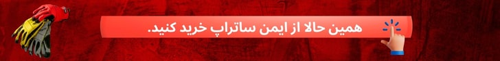 خرید دستکش انسل