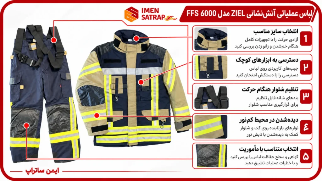 لباس عملیاتی آتش‌نشانی ZIEL مدل FFS 6000