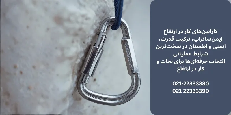 خرید کارابین