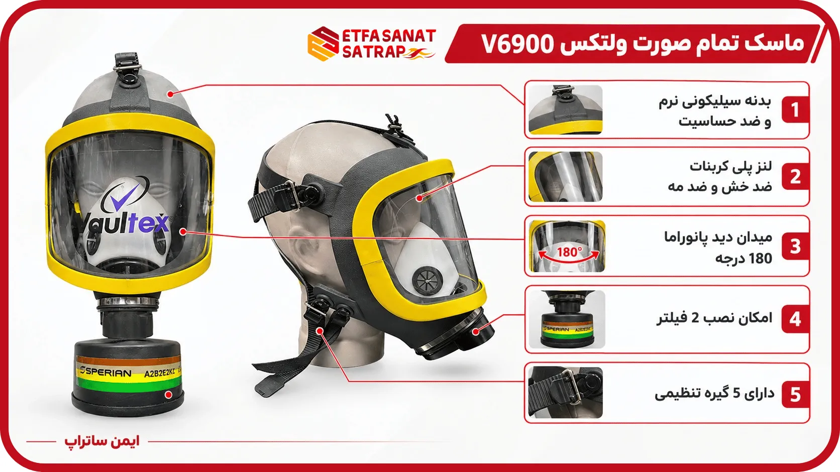 مشخصات ماسک تمام صورت ولتکس مدل V6900 مشخصات ماسک تمام صورت ولتکس مدل V6900